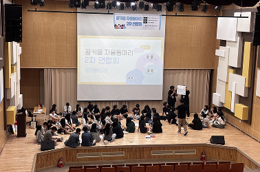 꿈키움자율동아리 연합회