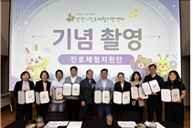진로체험지원단 2