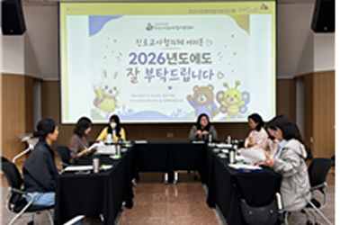 진로교사협의체 3
